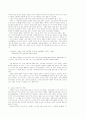 일본의 근·현대 정치사를 통해 본 일본 무사도 문화의 영향.hwp 5페이지