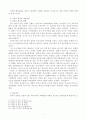 일본의 대외정책 3페이지