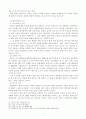 일본의 대외정책 5페이지