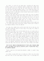 장 자크 루소의 에밀 2페이지