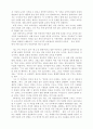 장 자크 루소의 에밀 3페이지