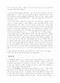 장 자크 루소의 에밀 4페이지