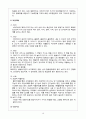 재활 의학 10페이지