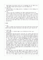 재활 의학 11페이지