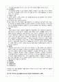 재활 의학 12페이지