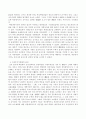 조선건국과 사대부 3페이지