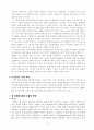 종이없는 세상 3페이지