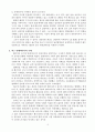 종이없는 세상 4페이지