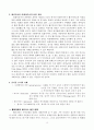 종이없는 세상 5페이지