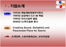 CJ푸드빌 마케팅기획서 2페이지
