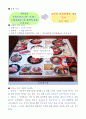 서비스개선프로젝트(식당) 3페이지