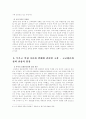 한국사회문제B형 - 자립형 사립고와 외국어고등학교 등 특수목적 고등학교(특목고)의 설립을 자유로운 허용과 관련한 논쟁의 비판적 검토와 논쟁과 관련한 자신의 입장 및 근거 서술 5페이지