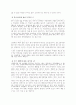 한국사회문제B형 - 자립형 사립고와 외국어고등학교 등 특수목적 고등학교(특목고)의 설립을 자유로운 허용과 관련한 논쟁의 비판적 검토와 논쟁과 관련한 자신의 입장 및 근거 서술 6페이지