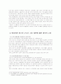 (한국사회문제C형)외국인 근로자의 고용 실태를 요약하고, 외국인 근로자의 고용이 우리 사회에 미치는 긍정적 영향과 부정적 영향 및 바람직한 외국인 근로자 고용 정책에 대한 고찰 8페이지