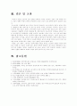 (한국사회문제C형)외국인 근로자의 고용 실태를 요약하고, 외국인 근로자의 고용이 우리 사회에 미치는 긍정적 영향과 부정적 영향 및 바람직한 외국인 근로자 고용 정책에 대한 고찰 10페이지
