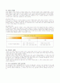 학습이론 중 고전적 조건화와 조작적 조건화에 대하여 비교 8페이지