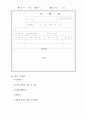 취업 - 30종의 다양한 이력서 양식과 자기소개서 작성법 및 예문들 15페이지