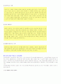 취업 - 30종의 다양한 이력서 양식과 자기소개서 작성법 및 예문들 61페이지
