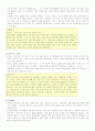 취업 - 30종의 다양한 이력서 양식과 자기소개서 작성법 및 예문들 69페이지