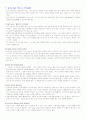 취업 - 30종의 다양한 이력서 양식과 자기소개서 작성법 및 예문들 71페이지