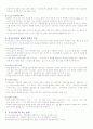 취업 - 30종의 다양한 이력서 양식과 자기소개서 작성법 및 예문들 72페이지