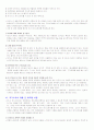 취업 - 30종의 다양한 이력서 양식과 자기소개서 작성법 및 예문들 73페이지