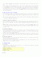 취업 - 30종의 다양한 이력서 양식과 자기소개서 작성법 및 예문들 83페이지