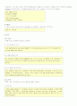 취업 - 30종의 다양한 이력서 양식과 자기소개서 작성법 및 예문들 84페이지