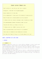 취업 - 30종의 다양한 이력서 양식과 자기소개서 작성법 및 예문들 86페이지