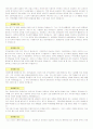 취업 - 30종의 다양한 이력서 양식과 자기소개서 작성법 및 예문들 92페이지