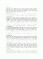 아동권리 엘렌 케이 1페이지