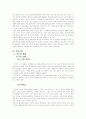 대학생의 휴대폰이용과 구매에 관한 연구  4페이지