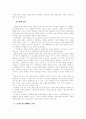 대학생의 휴대폰이용과 구매에 관한 연구  5페이지