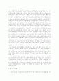 대학생의 휴대폰이용과 구매에 관한 연구  14페이지