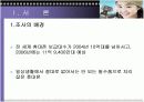 대학생의 휴대폰이용과 구매에 관한 연구 3페이지