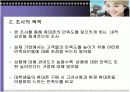 대학생의 휴대폰이용과 구매에 관한 연구 4페이지