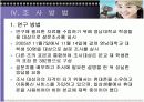 대학생의 휴대폰이용과 구매에 관한 연구 13페이지