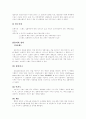[사회과학] 캐쥬얼 브랜드 심볼마크의 인지도와 구매의도간의 관계 3페이지