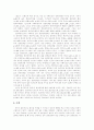 [사회과학] 캐쥬얼 브랜드 심볼마크의 인지도와 구매의도간의 관계 6페이지