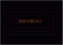 캐쥬얼 브랜드 심볼마크의 인지도와 구매의도간의 관계 13페이지