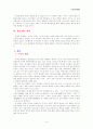 휴대폰 (재)구매시에 고려하는 주요요인분석  3페이지