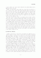 휴대폰 (재)구매시에 고려하는 주요요인분석  5페이지