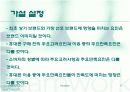 휴대폰 (재)구매시에 고려하는 주요요인분석  8페이지