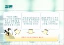 휴대폰 (재)구매시에 고려하는 주요요인분석  25페이지