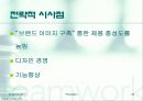 휴대폰 (재)구매시에 고려하는 주요요인분석  26페이지