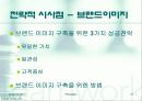 휴대폰 (재)구매시에 고려하는 주요요인분석  27페이지