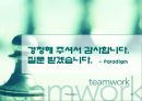 휴대폰 (재)구매시에 고려하는 주요요인분석  33페이지