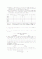 직류분권전동기의 부하특성(사전) 9페이지