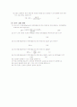 직류분권전동기의 부하특성(사전) 10페이지