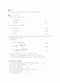 직류전동기 토크 대 속도 탐구 및 효율개선 2페이지